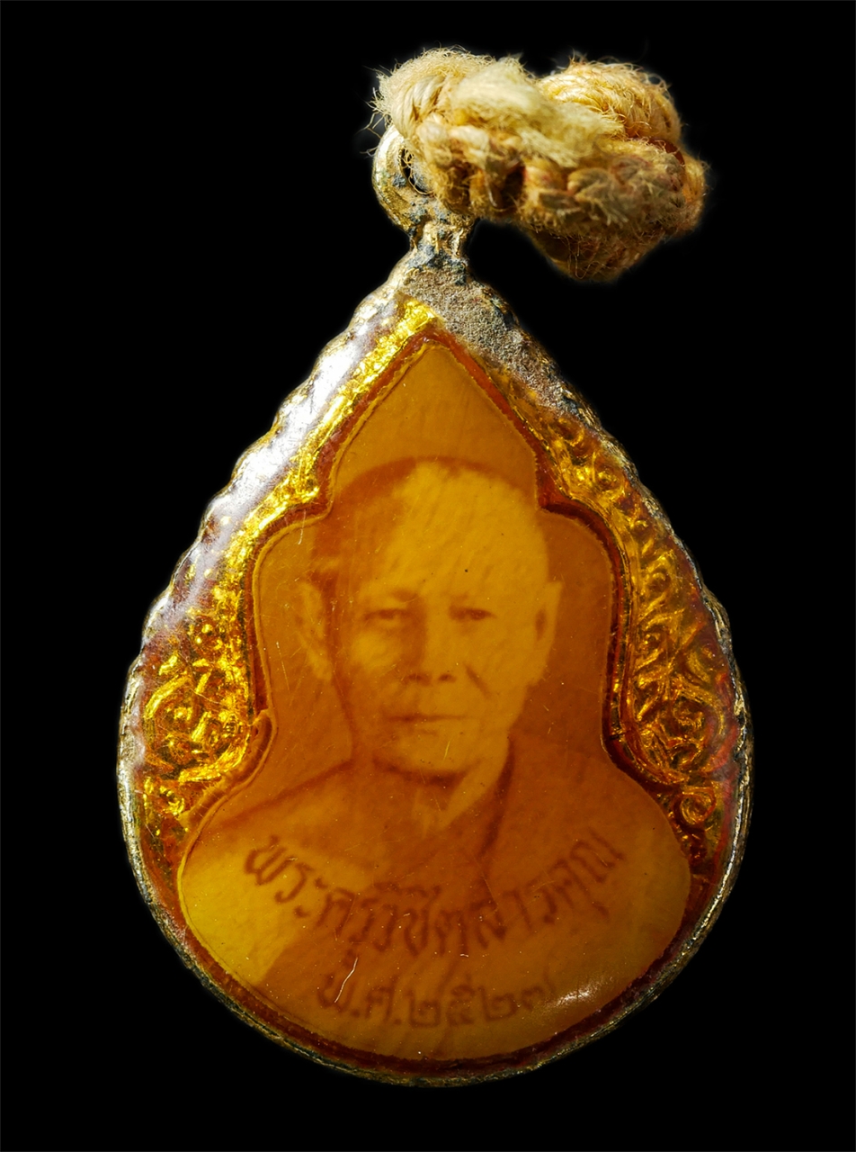 9Sep25 (175)p.jpg - ล็อกเก็ตหลวงพ่อวิชิต(พระครูวิชิตสารคุณ) วัดเสม็ดเหนือ ต.เสม็ดเหนือ อ.บางคล้า จ.ฉะเชิงเทรา อายุวัฒนมงคล 70 ปี พ.ศ.2527 พระเก่าสวย สร้างน้อยหายาก น่าเก็ [..] | https://kamulet.in.th